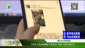 《中华人民共和国电子商务法》颁布 规范代购行为