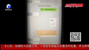 网上结识“高富帅” 十多天被骗12万元