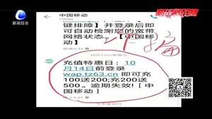 冒充移动10086诈骗新方式出现 市民需警惕