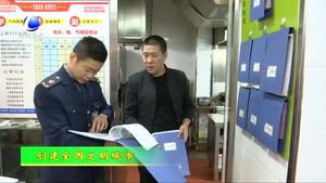 廊坊开发区创建餐饮食品安全示范街区 打造“放心餐桌”