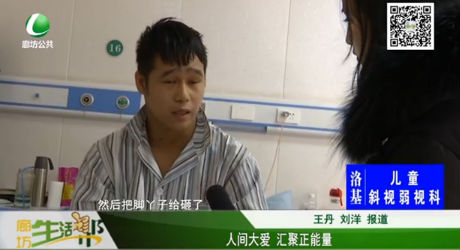 人间大爱 汇聚正能量