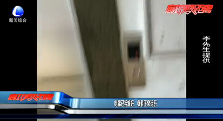 电梯已经修好 修复正常运行