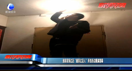 逸锦家苑社区“最美社区人”评选活动圆满落幕