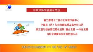 市委六届六次全会精神解读（二）