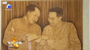 2018中国（安次）烙画艺术与文化产业展览会开幕