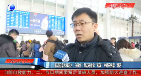 春运抢票大战进入“白热化” 廊坊站教你“捡漏”并避开购票“雷区”