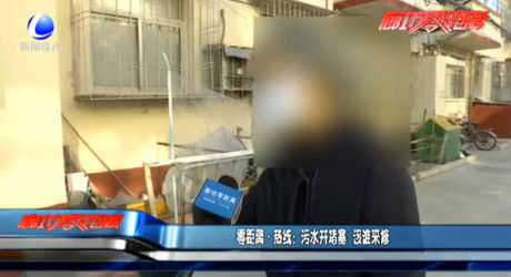 零距离·热线：污水井堵塞 该谁来修