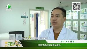 预防流感的误区您知道吗