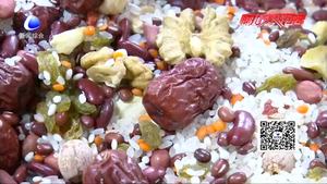 “腊八节”将至 腊八粥食材热销