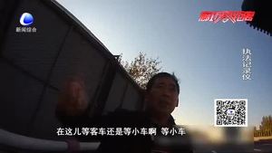 行人撞入高速想搭车  遇民警被教育想开溜