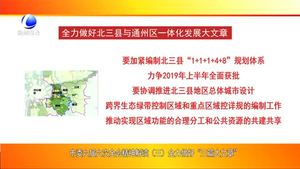 市委六届六次全会精神解读（三）