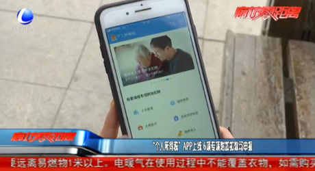 “个人所得税”APP上线 6项专利附加扣除可申报