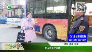 拾金不昧好师傅