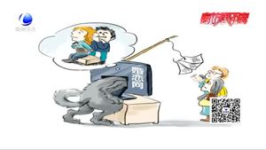 小心！新型婚恋诈骗专挑中老年女性