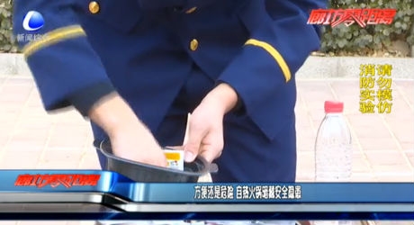 方便还是危险 自热火锅暗藏安全隐患