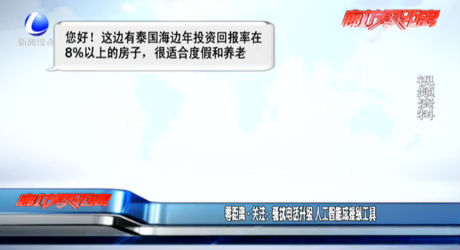 骚扰电话升级 人工智能成操纵工具