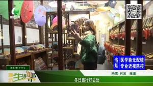 冬日旅行好去处