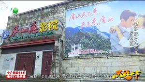 乐游天下 20190118