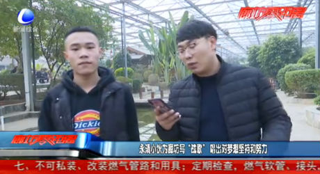 永清小伙为廊坊写“战歌” 唱出对梦想坚持和努力