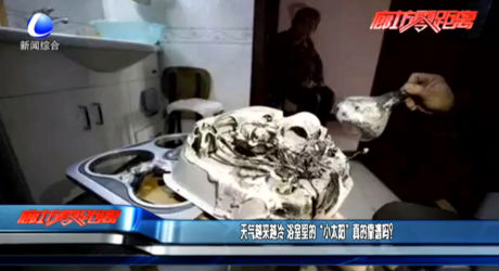 天气越来越冷 浴室里的“小太阳”真的靠谱吗？