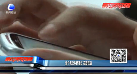 假个税软件蹭热点 窃取信息