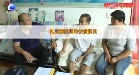 幸福2018系列报道——多项惠民政策落地生根 民生福祉扎实办