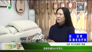 我家的通讯40年变化