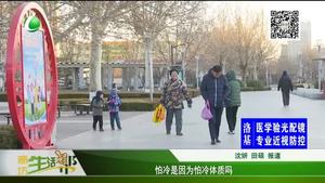 怕冷是因为怕冷体质吗