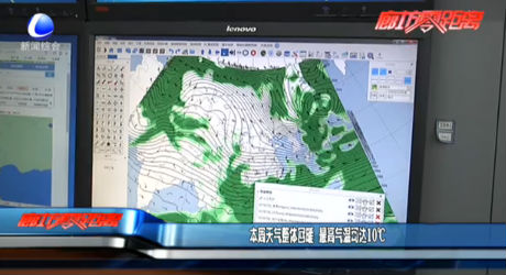 本周天气整体回暖 最高气温可达10℃