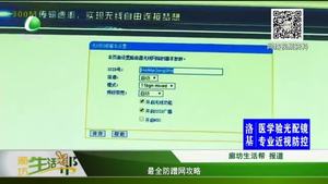 最全防蹭网攻略