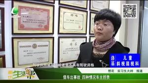 借车出事故 四种情况车主担责