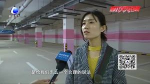 零距离热线：新房车位贵且不方便 开发商称将做出调整