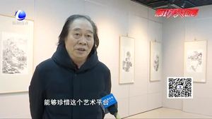 迎新春中国画提名展暨廊坊市老画家艺术研究会成立仪式成功举办
