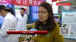 关爱教师 口腔义诊送健康