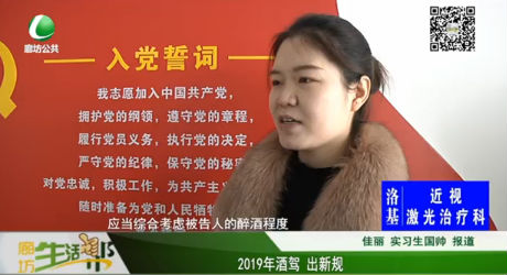 2019年酒驾出新规