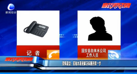 律师建议：校验水表是解决问题的第一步