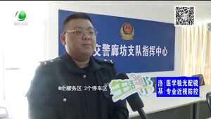 春运期间 廊坊辖区高速易堵路段大盘点