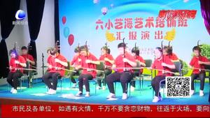 公益艺术片培训汇报演出在市群众艺术馆上演