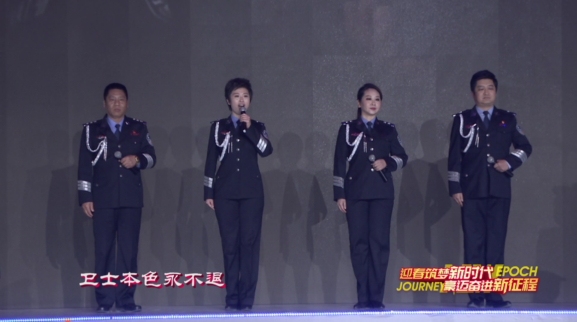 2019年廊坊春晚——《忠诚卫士》