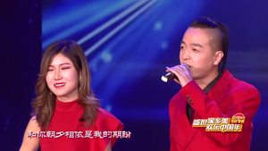 2019网络春晚——《当我爱上你的那个瞬间》