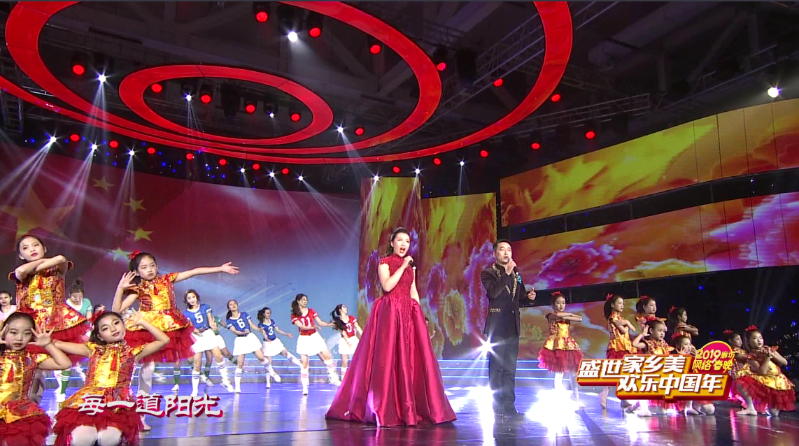 2019网络春晚——《中国我为你歌唱》
