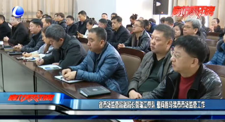 省市场监管局副局长葛瑞江带队 慰问督导我市市场监管工作