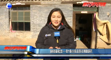 新春送福再出发——第十路小分队走进东沽港镇淘河村