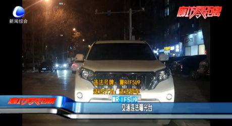 交通违法曝光台