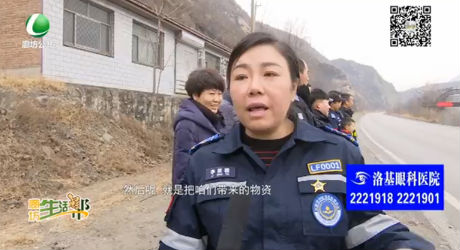 我们的节日 · 春节：春节前给大山深处送去一丝温暖