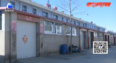 【不一样的春节】脱贫户温暖过大年 日子越过越红火