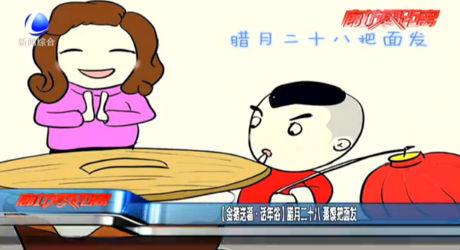 【金猪送福·话年俗】腊月二十八蒸馍把面发