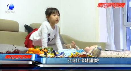 三十晚上熬一宿 阖家团圆过除夕