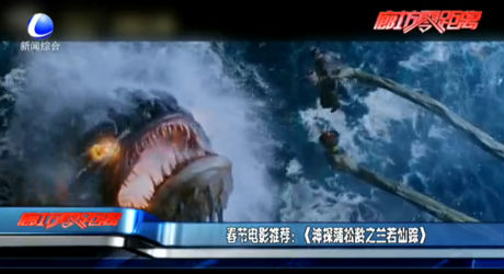 春节电影推荐：《神探蒲松龄之兰若仙踪》