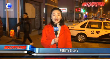 巡警日夜坚守 保一方平安